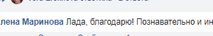 Отзывы участников вебинара Доктора Лады